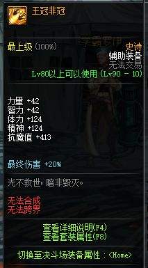 DNF海博伦先做哪件比较好 卢克C进阶攻略
