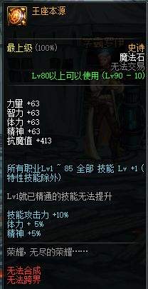DNF海博伦先做哪件比较好 卢克C进阶攻略