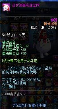DNF海博伦先做哪件比较好 卢克C进阶攻略