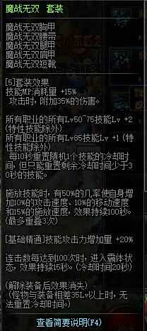 DNF85史诗改版解析  哪些装备比较值得点