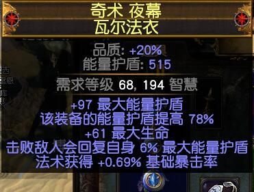 女巫元素使风暴呼唤 速刷自施法BD了解一下