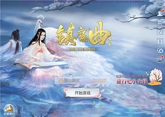 镇魔曲新职业评测 殊音遥琴奏响中州新魅影