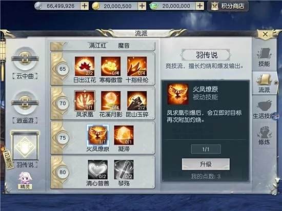 镇魔曲新职业评测 殊音遥琴奏响中州新魅影