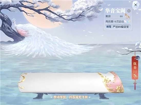 镇魔曲新职业评测 殊音遥琴奏响中州新魅影