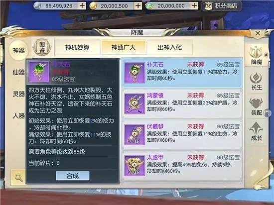 镇魔曲新职业评测 殊音遥琴奏响中州新魅影