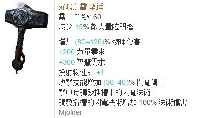 勇士长老头雷锤BD 怀旧的人就是要玩雷锤