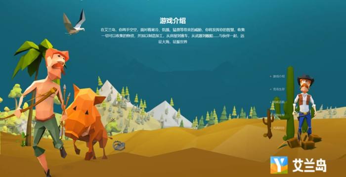 有脑洞就能做游戏制作人 艾兰岛悬赏创作者