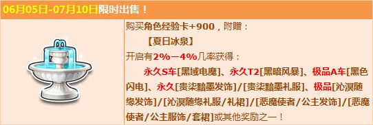 QQ飞车夏日送好礼 得永久至尊黑色系列赛车