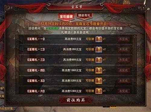 宝石节开启 《镇魔曲》年度狂欢盛典将启