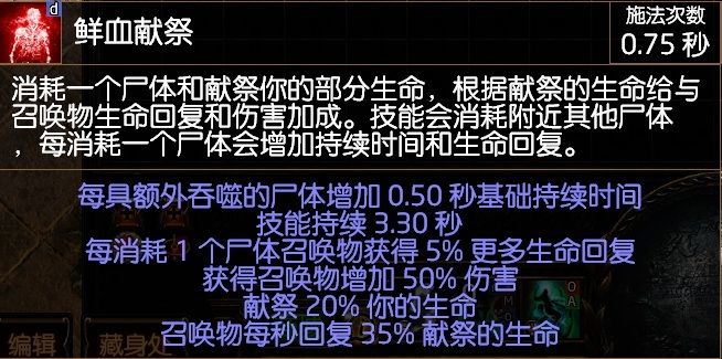 死灵师召唤自爆骷髅 新赛季召唤暗金玩具？