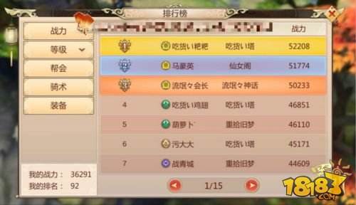 战力提升傲视群雄 蜀门提升战力攻略指南