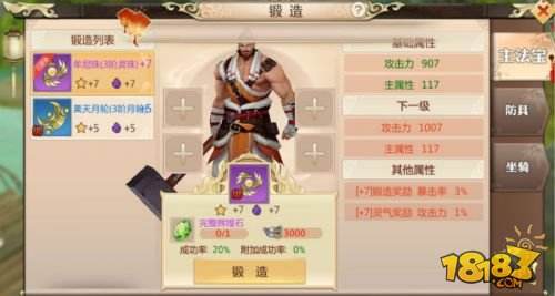 战力提升傲视群雄 蜀门提升战力攻略指南