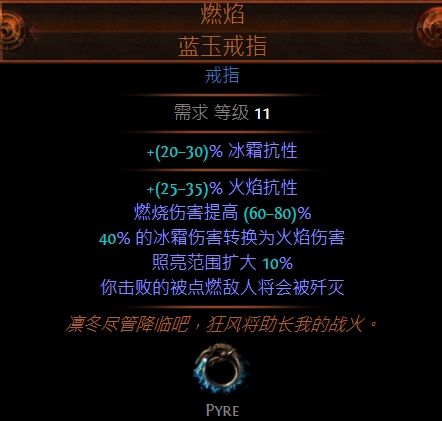 3.3暗影破坏者火焰陷阱BD 中后期刷图很强