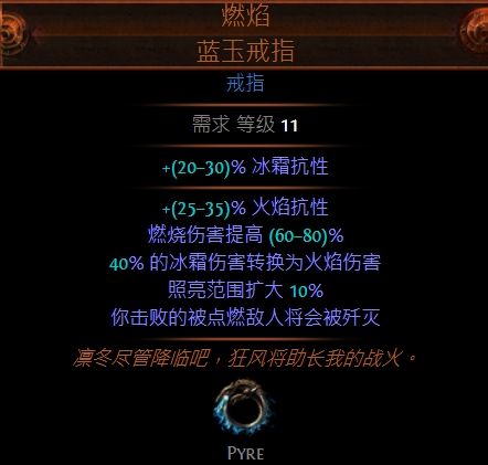 3.3暗影破坏者火焰陷阱BD 中后期刷图很强