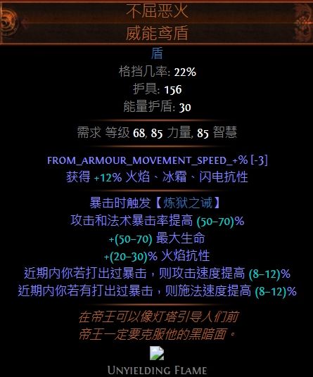 3.3暗影破坏者火焰陷阱BD 中后期刷图很强