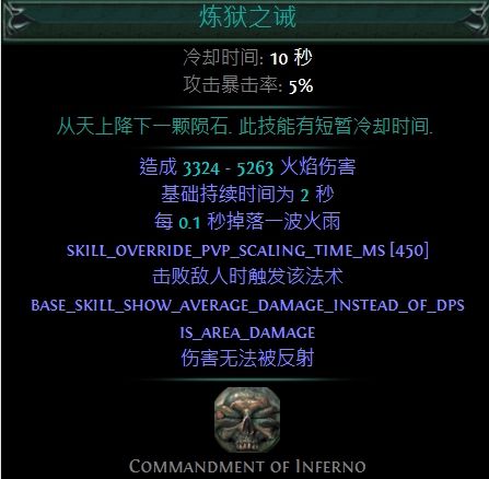 3.3暗影破坏者火焰陷阱BD 中后期刷图很强