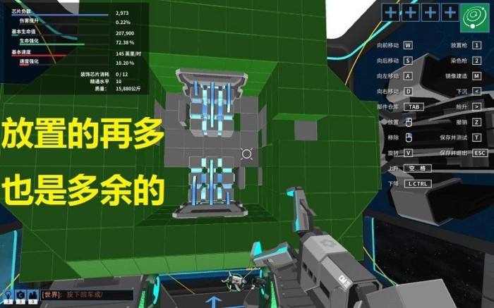 《罗博造造》武器能量模块放置使用要点