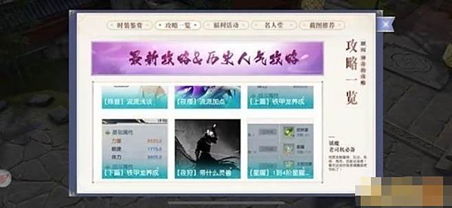 首期镇魔期刊上线 镇魔曲朋友圈加V燥起来