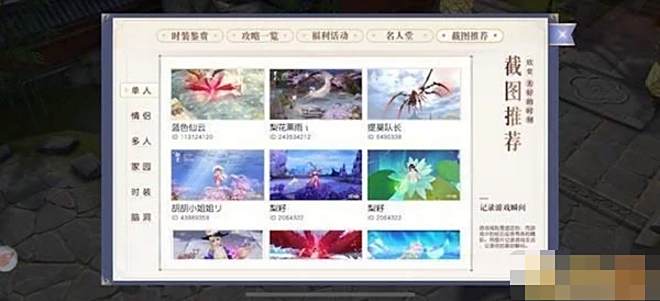 首期镇魔期刊上线 镇魔曲朋友圈加V燥起来