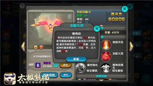 转生武神搭配 《太极熊猫》太极战场暴力流