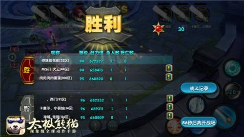 转生武神搭配 《太极熊猫》太极战场暴力流