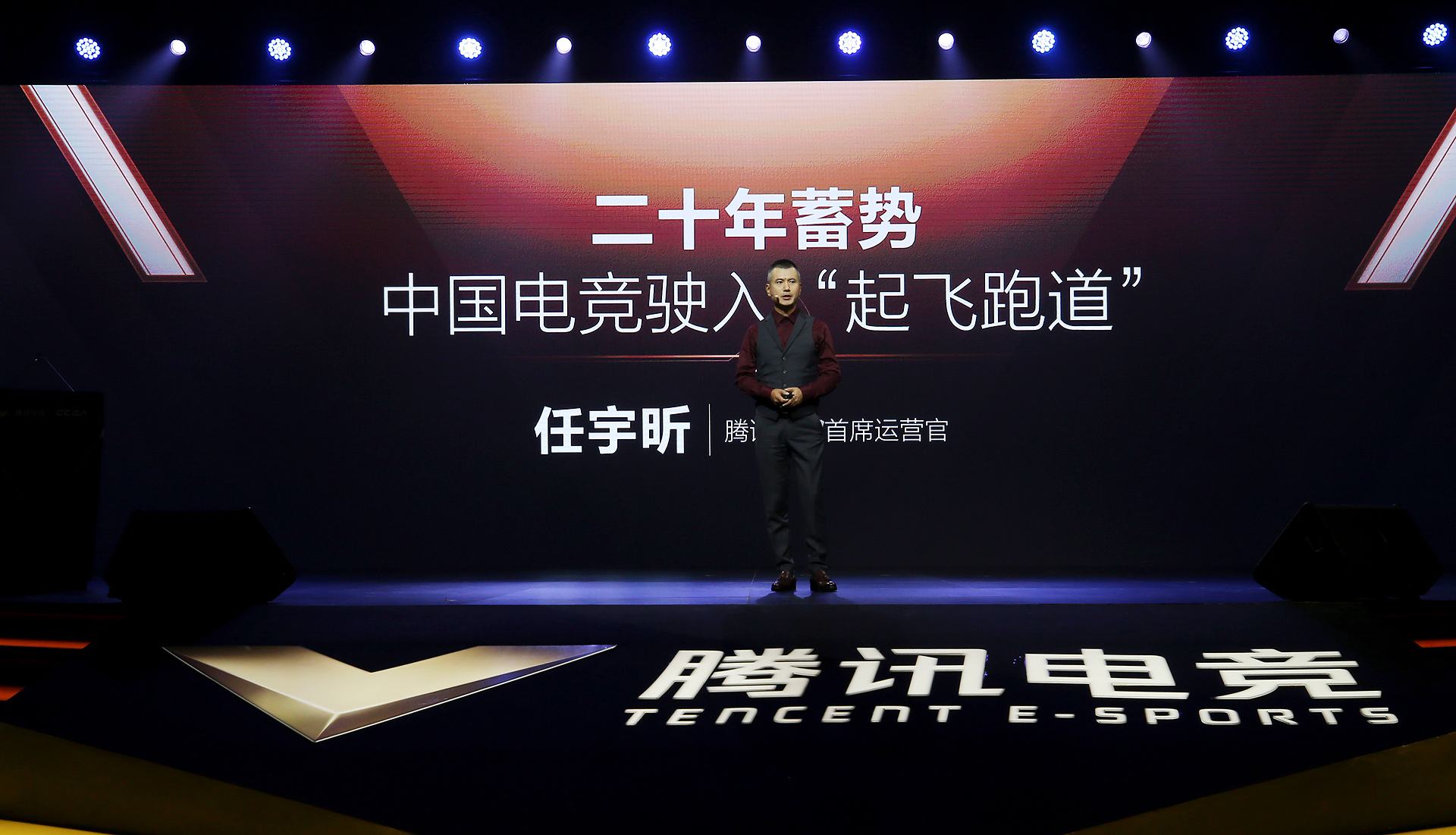 二十年蓄势 中国电竞驶入“起飞跑道”