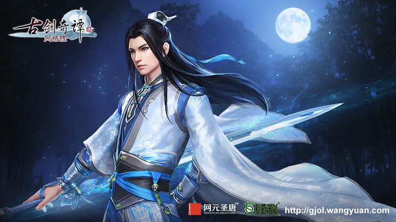 太华峰高不道寒《古剑奇谭OL》御剑妙法前瞻