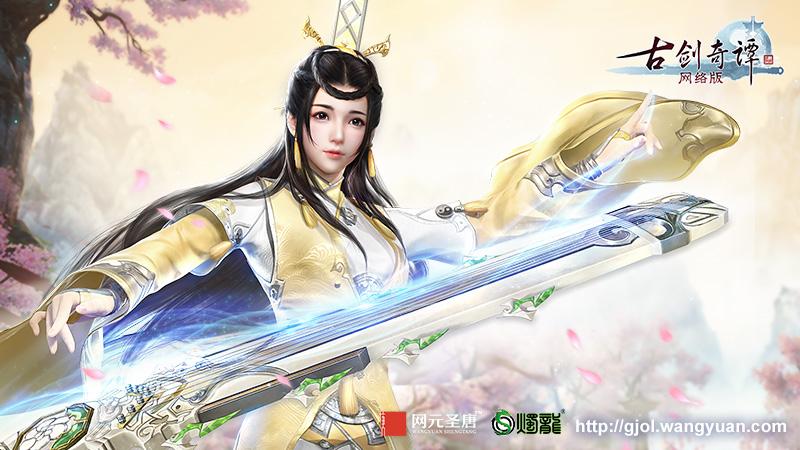 太华峰高不道寒《古剑奇谭OL》御剑妙法前瞻