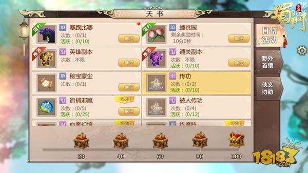 全面减负 蜀门手游只为更好的体验