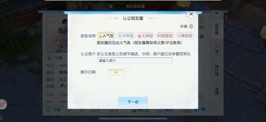 人气之星大展身手 镇魔曲朋友圈开放大V认证