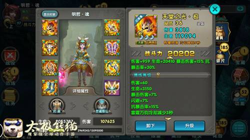 攻防一体 太极熊猫平民风筝流命中抗暴套