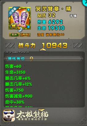 攻防一体 太极熊猫平民风筝流命中抗暴套