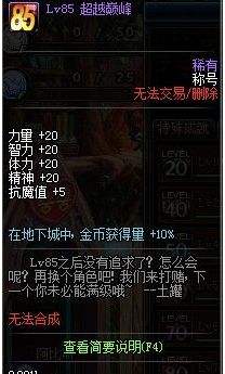 十周年回归玩家搬砖攻略 分享些增收的技巧