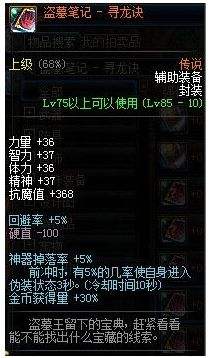 十周年回归玩家搬砖攻略 分享些增收的技巧
