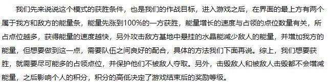 罗博造造模式玩法大揭秘之占点模式解析