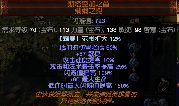 3.3暗影欺诈师DOT霜暴BD 新版技能改版思路