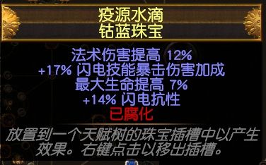 3.3暗影欺诈师DOT霜暴BD 新版技能改版思路