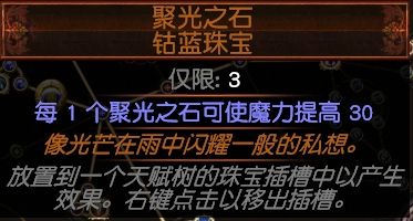 3.3暗影欺诈师DOT霜暴BD 新版技能改版思路